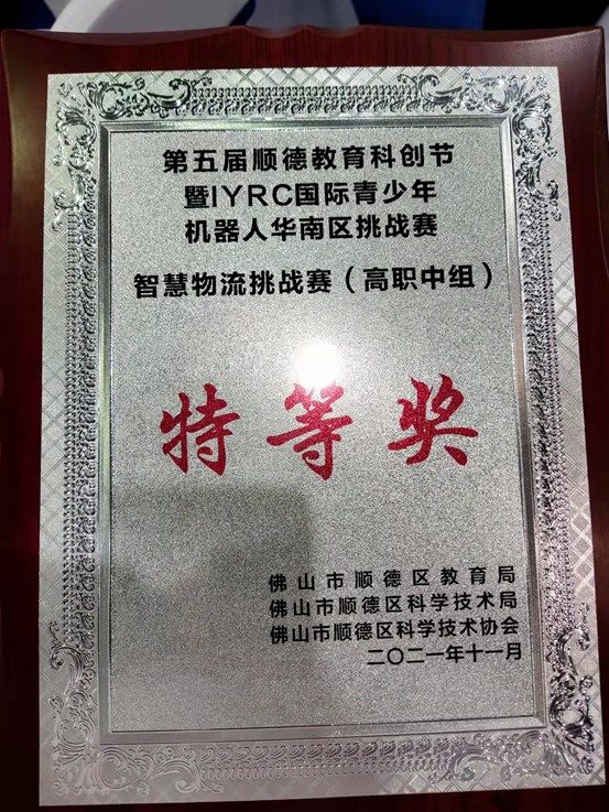 奖