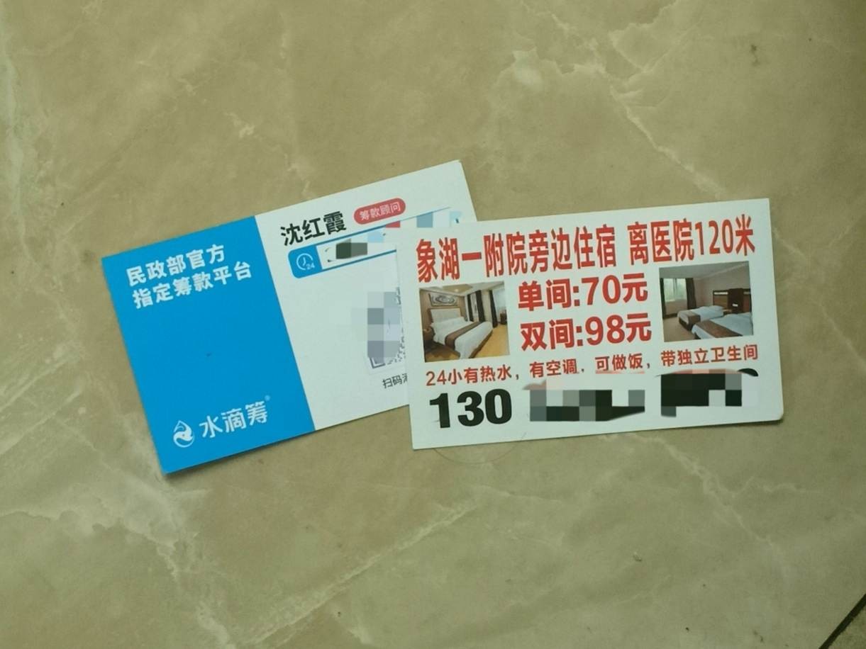 医院一角——小广告