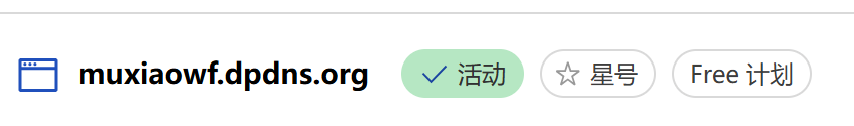 需要填入的Name Server